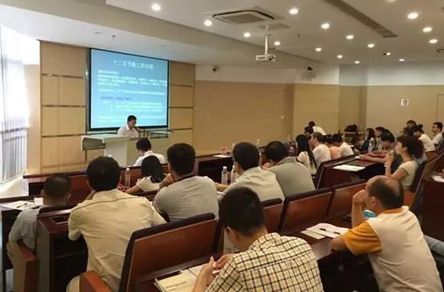 都区成功举办十三五重点用能单位能源审计与